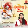 About Ganesh Chalisa Song